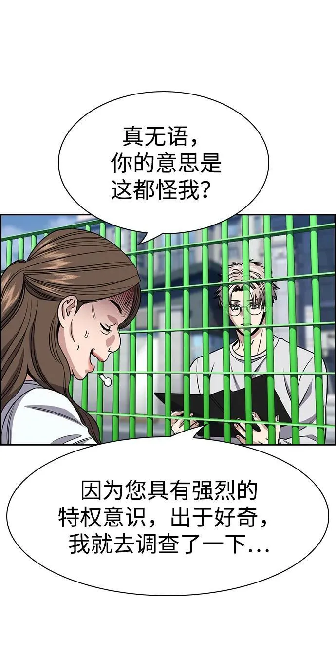 第160话 第43页