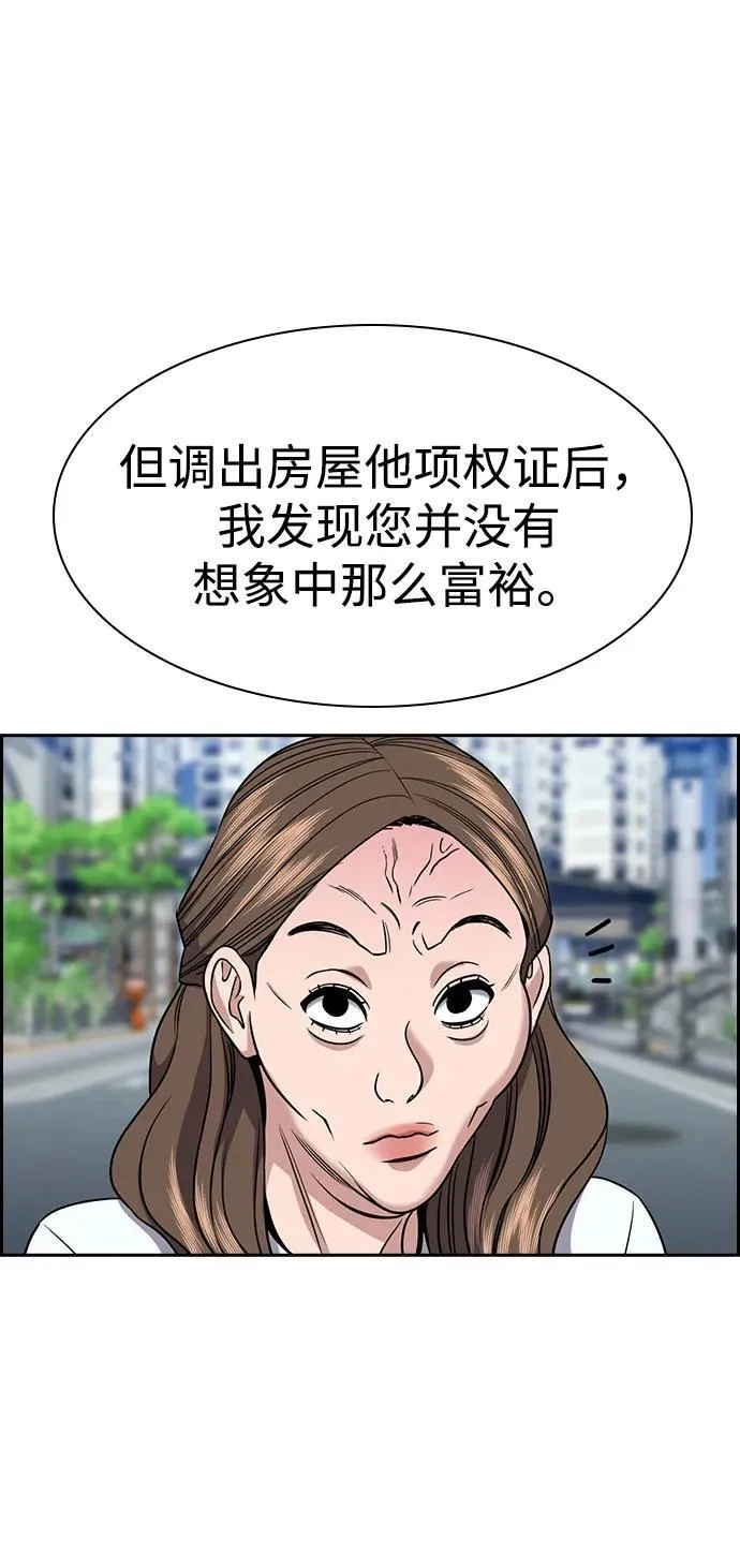 第160话 第44页