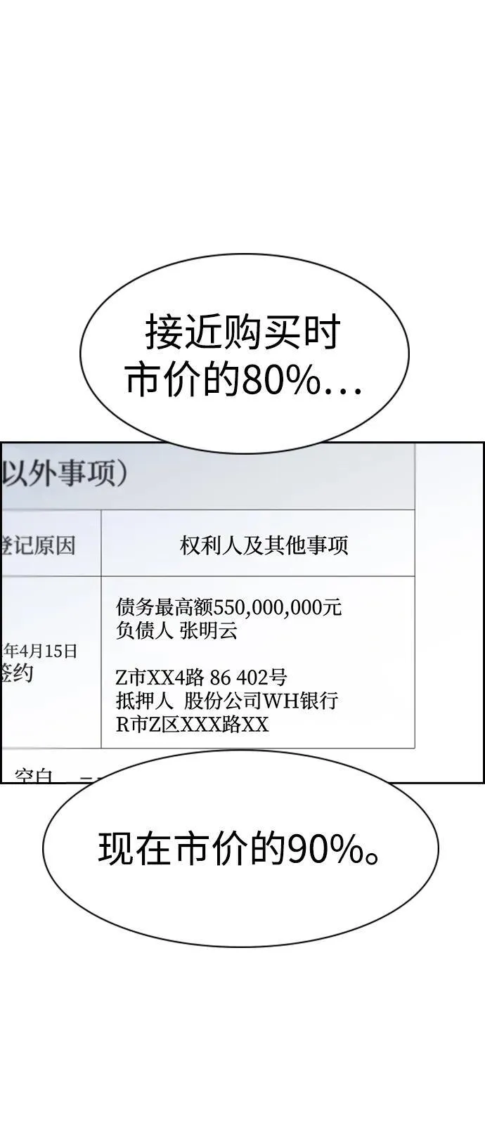 第160话 第46页