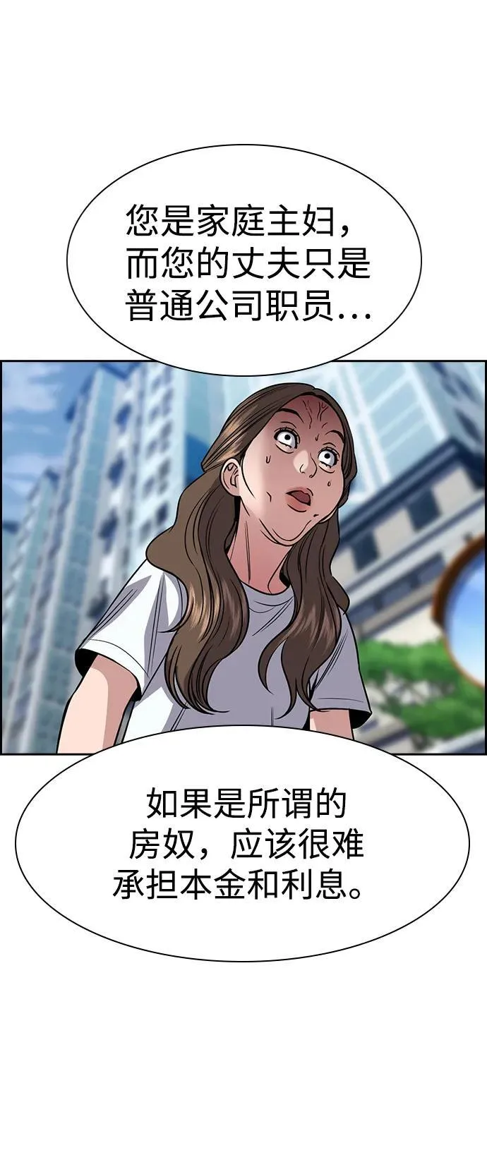 第160话 第47页