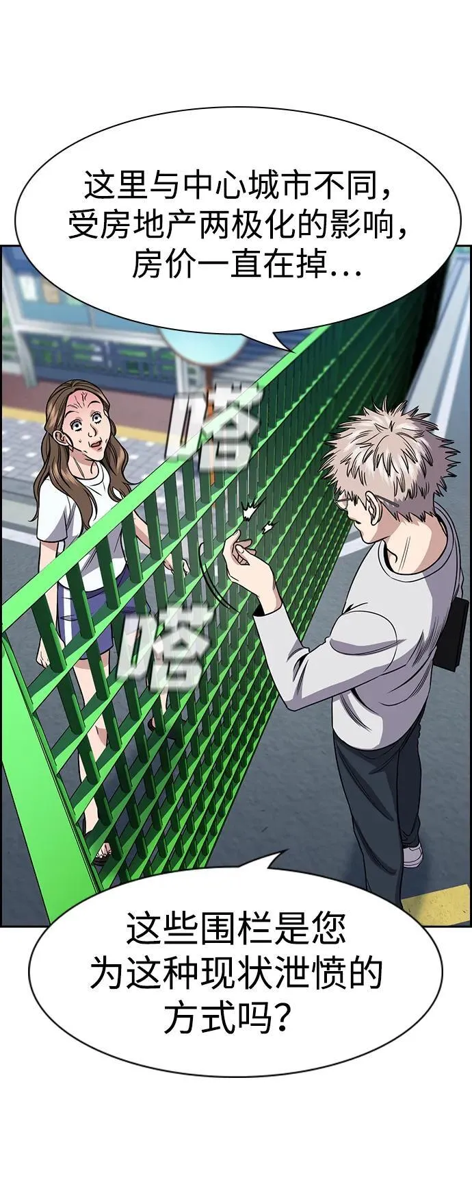 第160话 第48页
