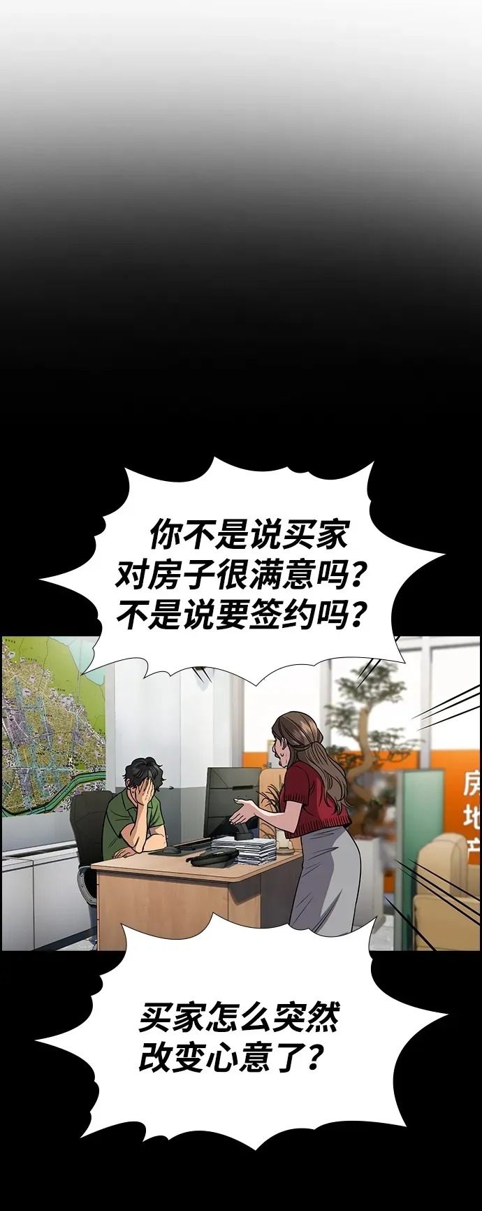 第160话 第50页