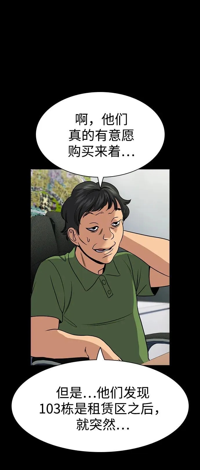 第160话 第51页