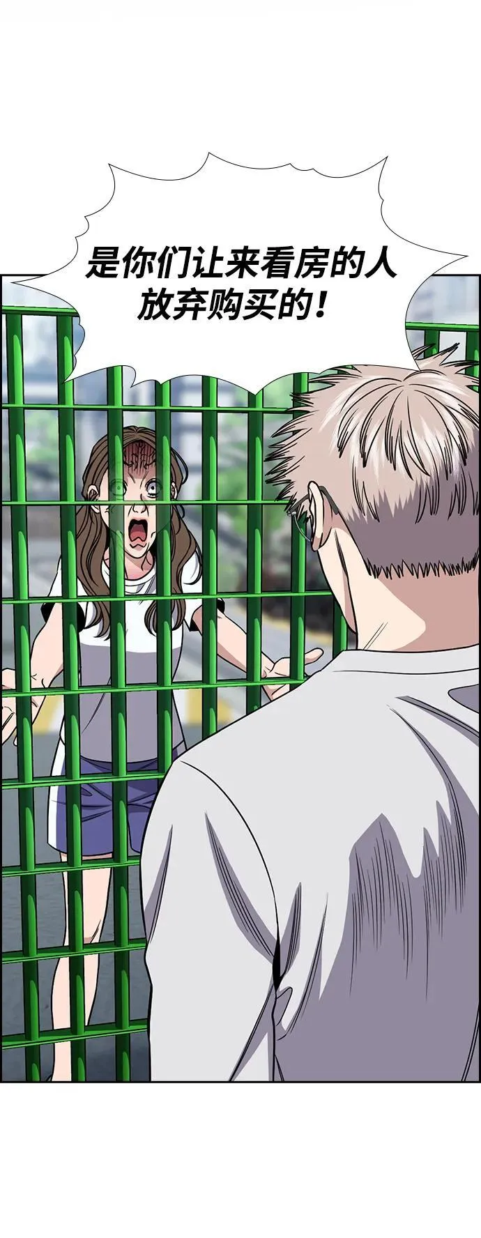 第160话 第53页