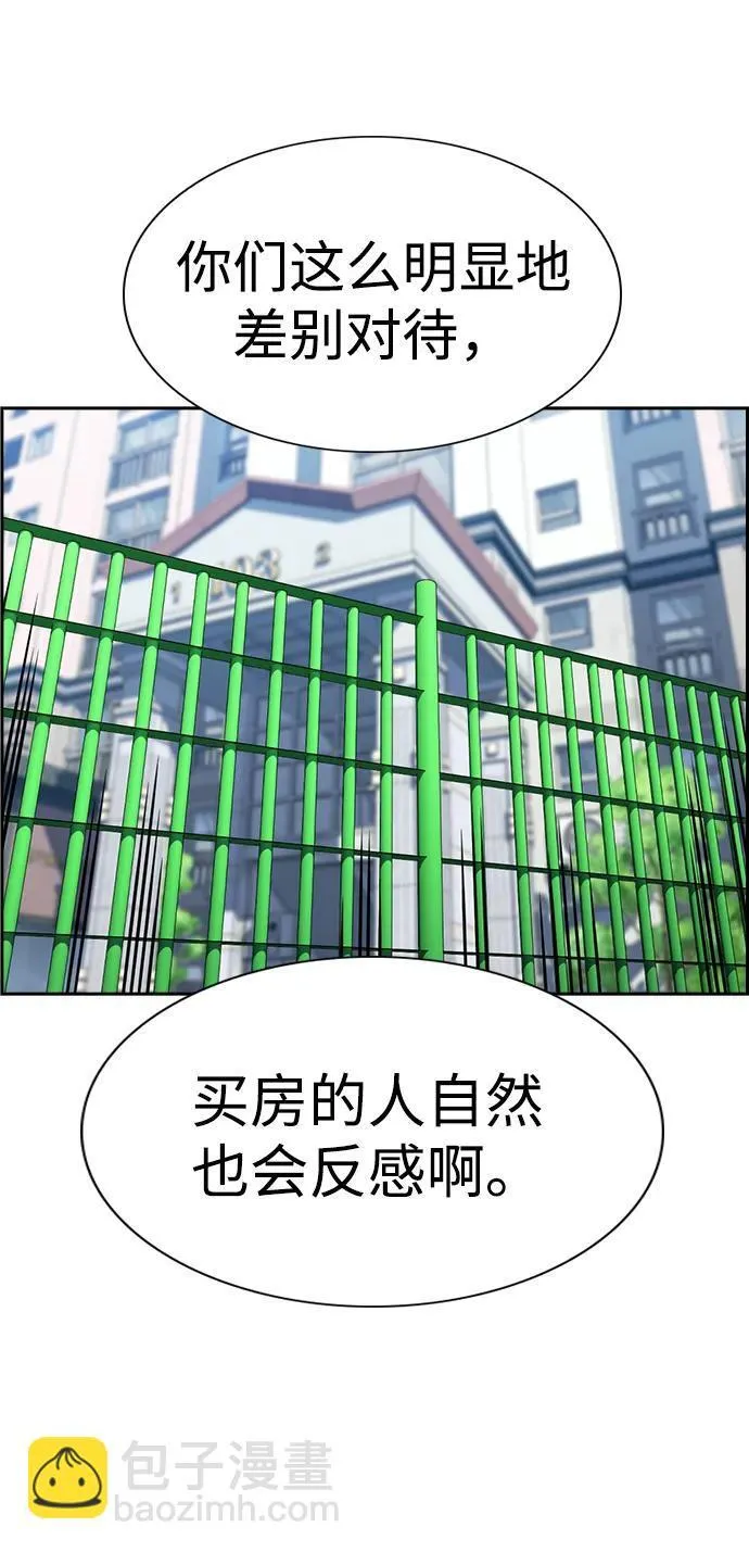 第160话 第55页