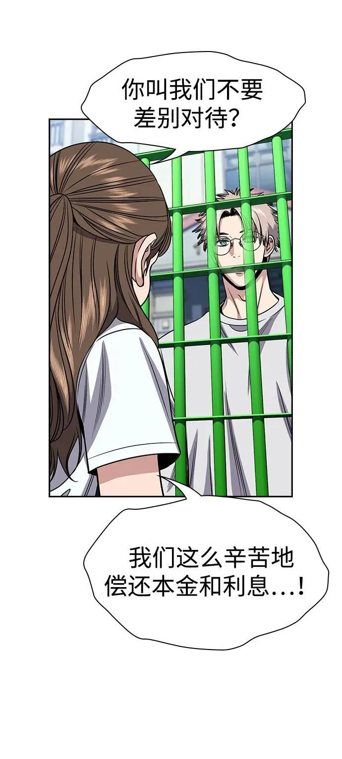 第160话 第57页