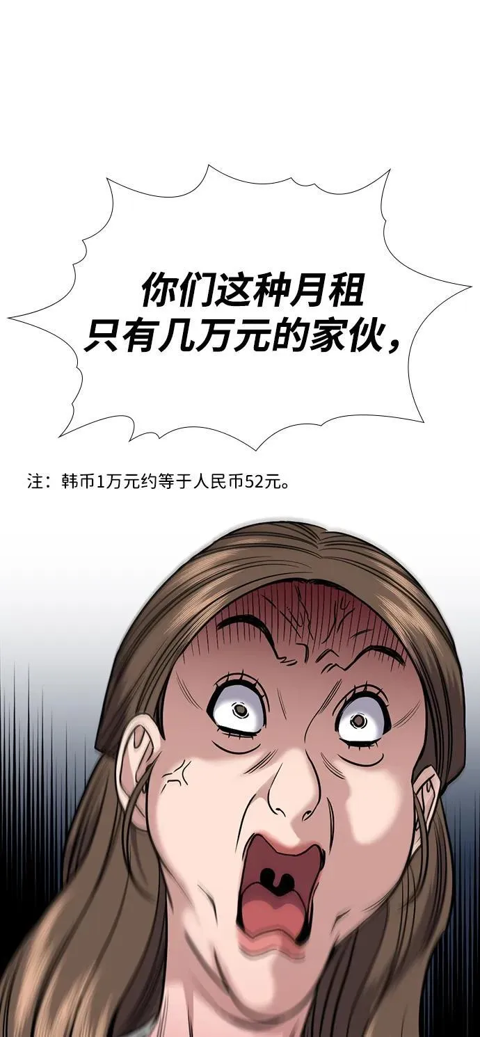 第160话 第58页