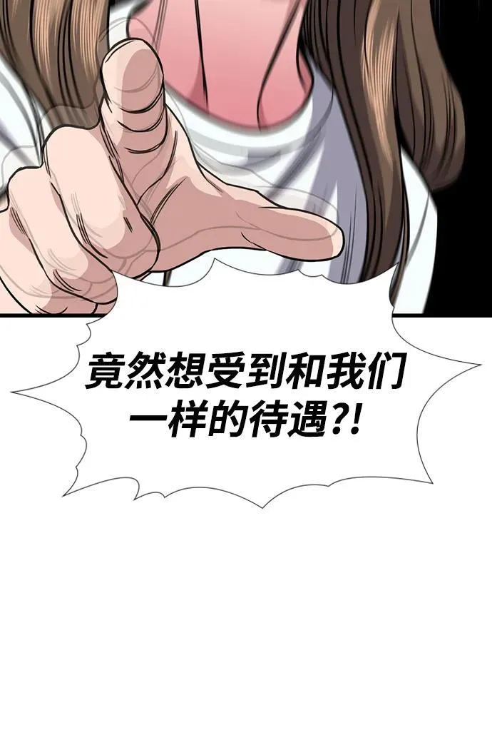 第160话 第59页