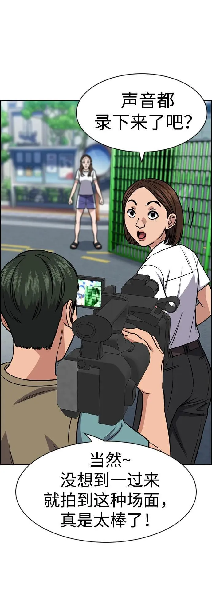 第160话 第65页