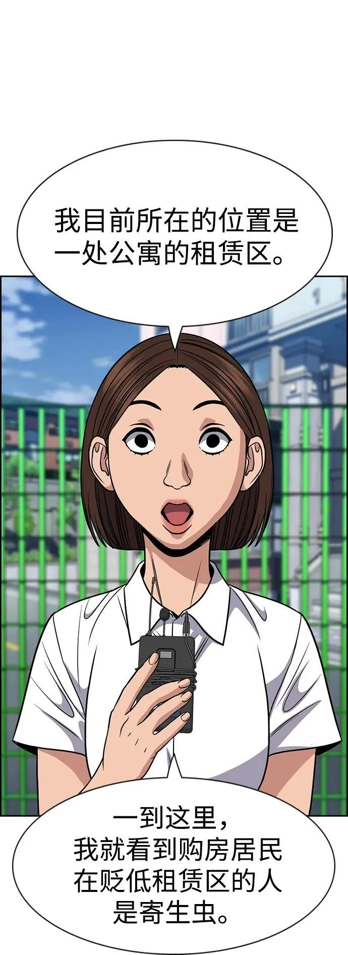 第160话 第66页