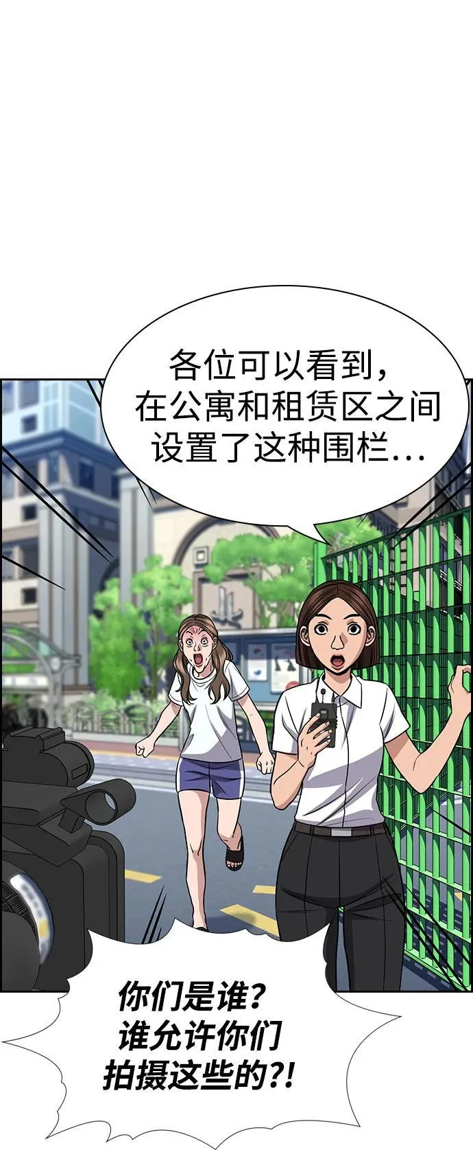 第160话 第67页