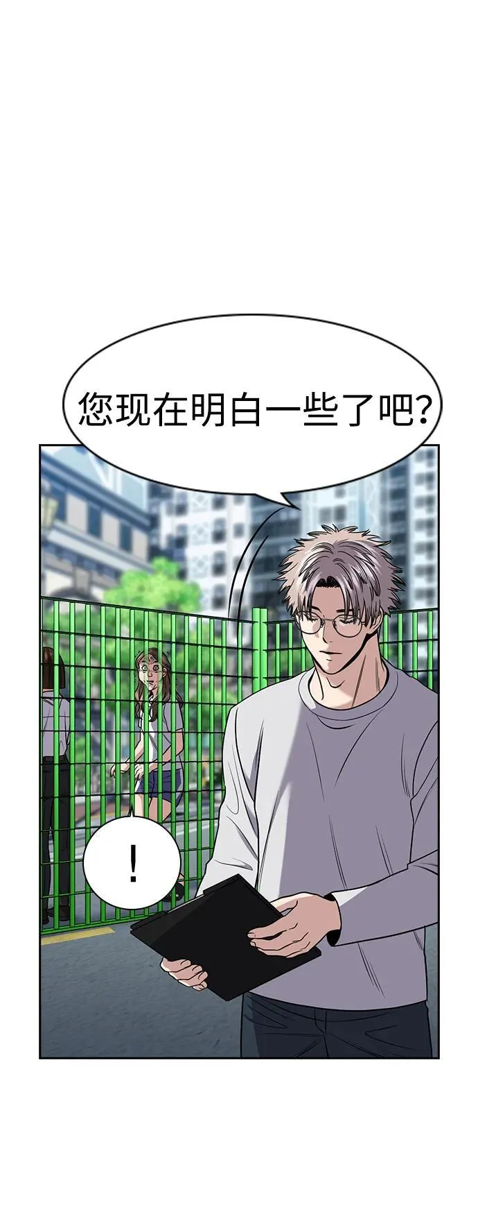 第160话 第68页