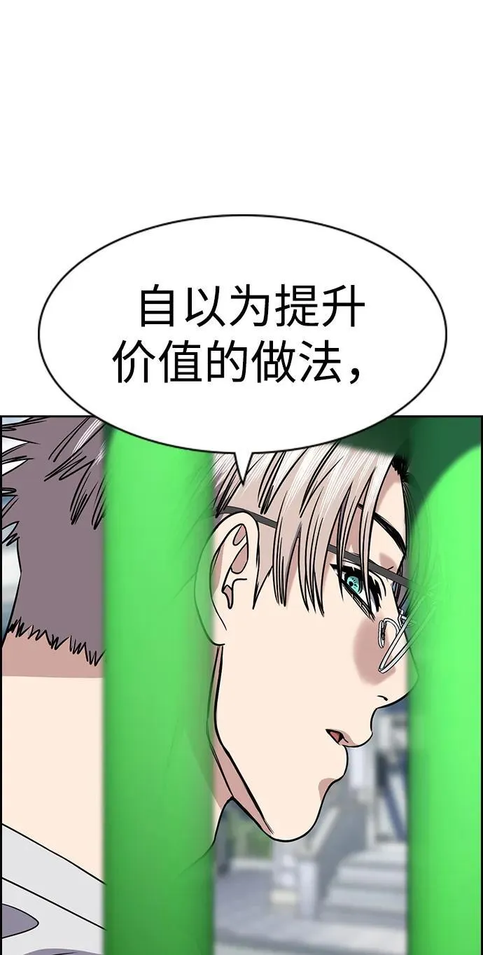 第160话 第69页
