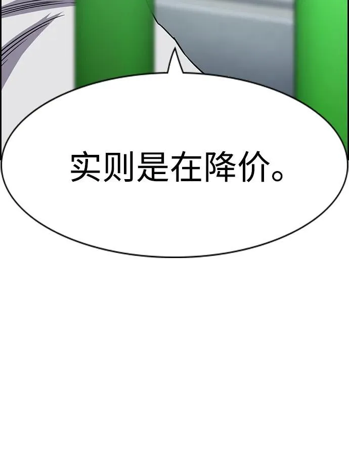 第160话 第70页