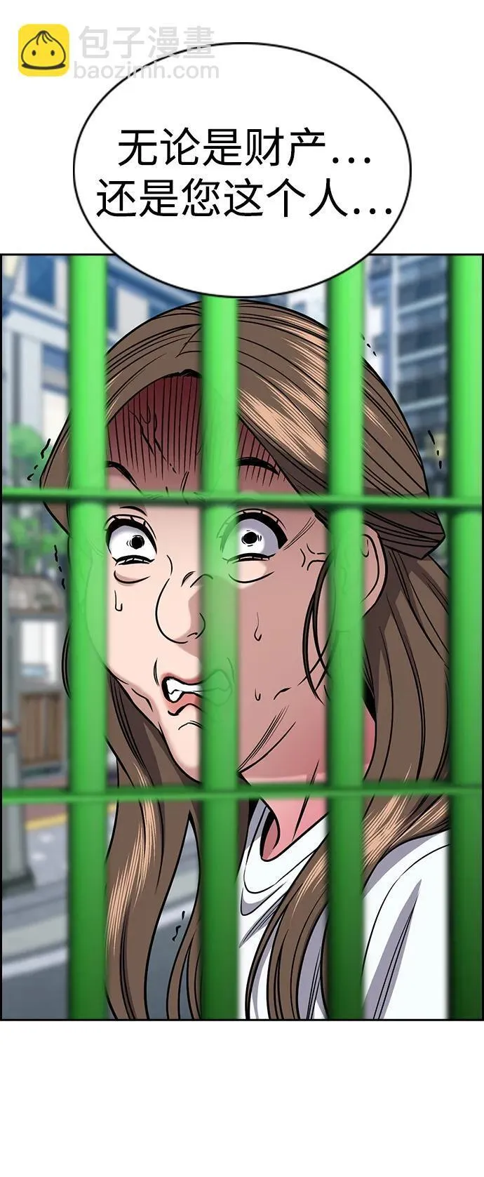 第160话 第71页
