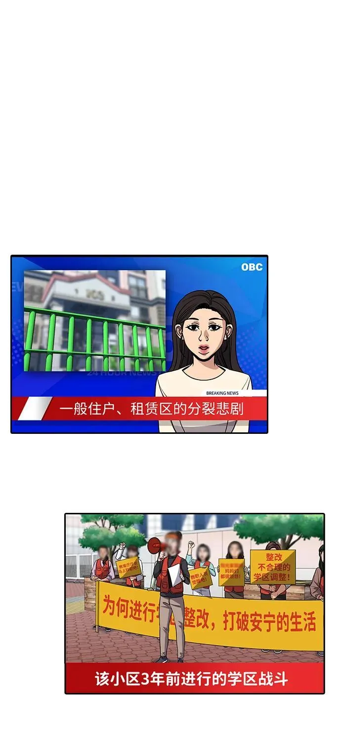 第160话 第72页