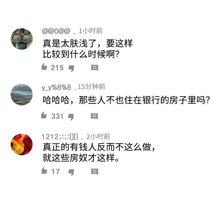 第160话 第73页