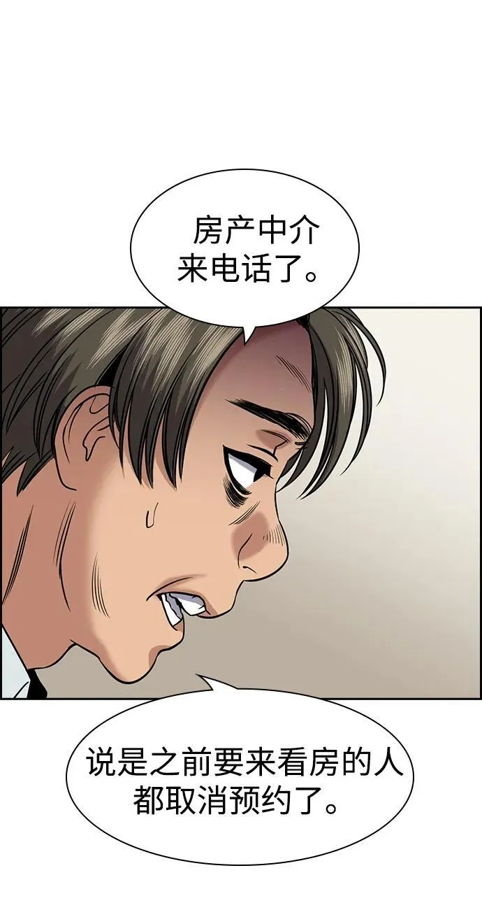 第160话 第75页