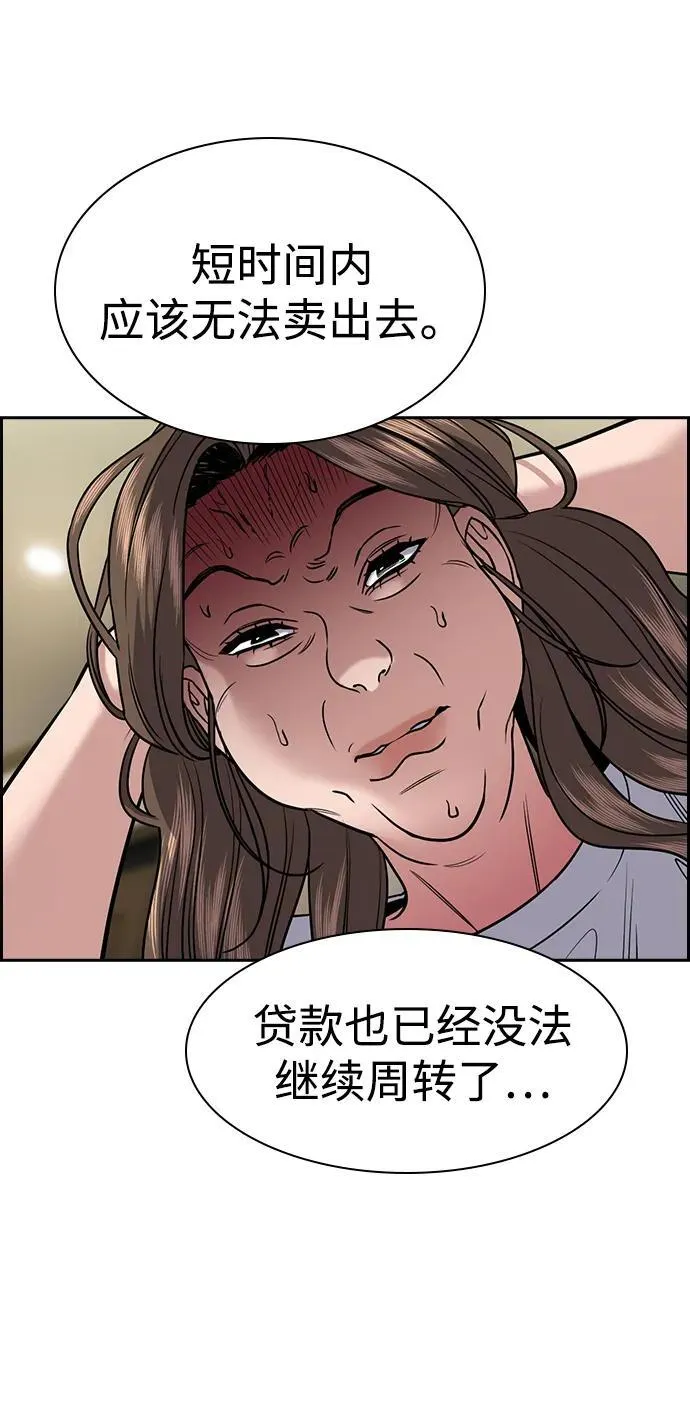 第160话 第76页