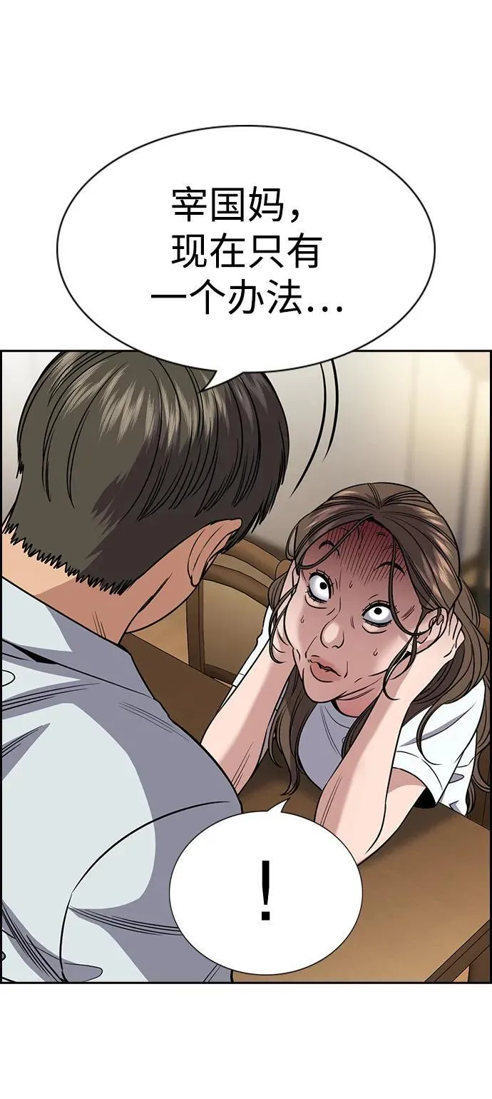 第160话 第77页