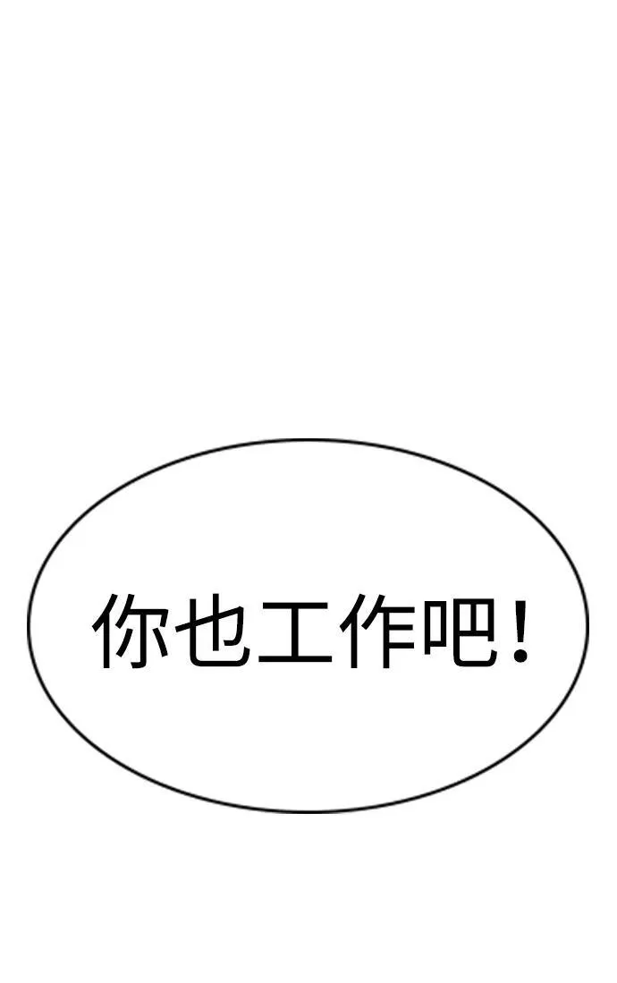 第160话 第78页