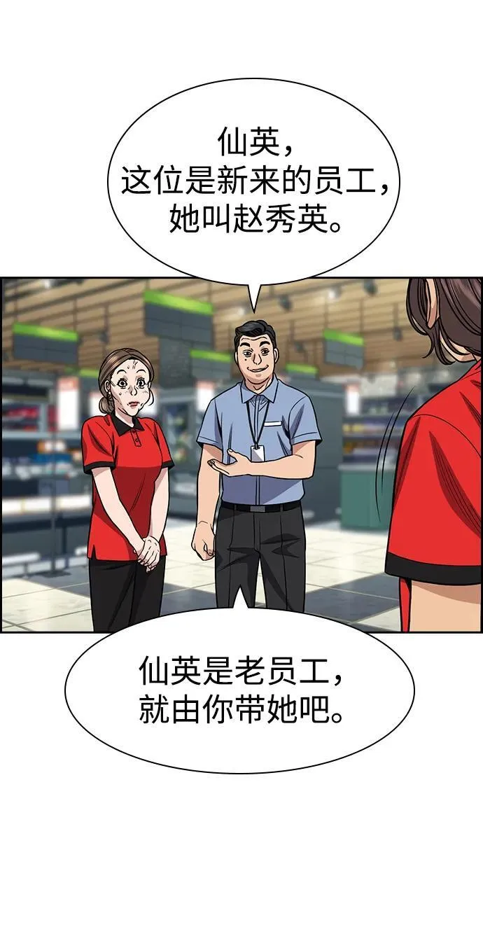 第160话 第80页