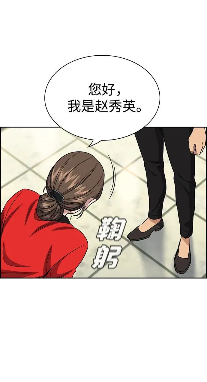 第160话 第81页