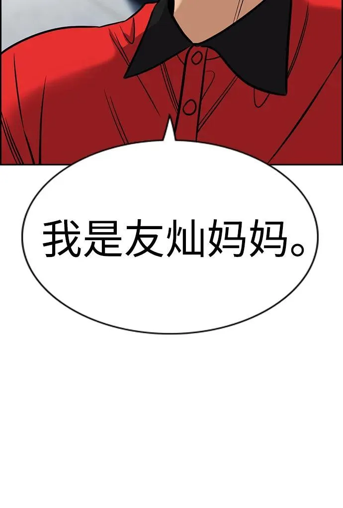 第160话 第84页