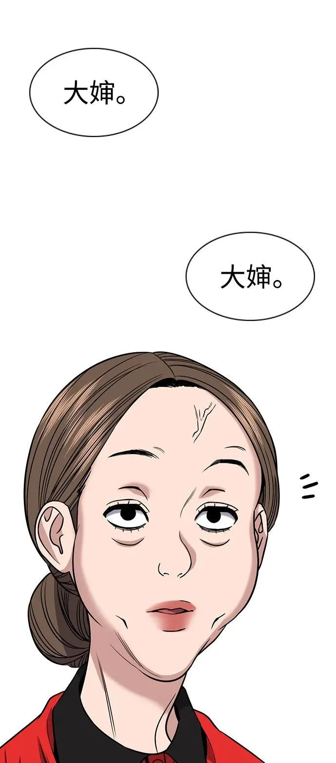 第161话 第3页