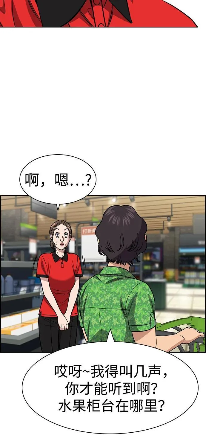 第161话 第4页