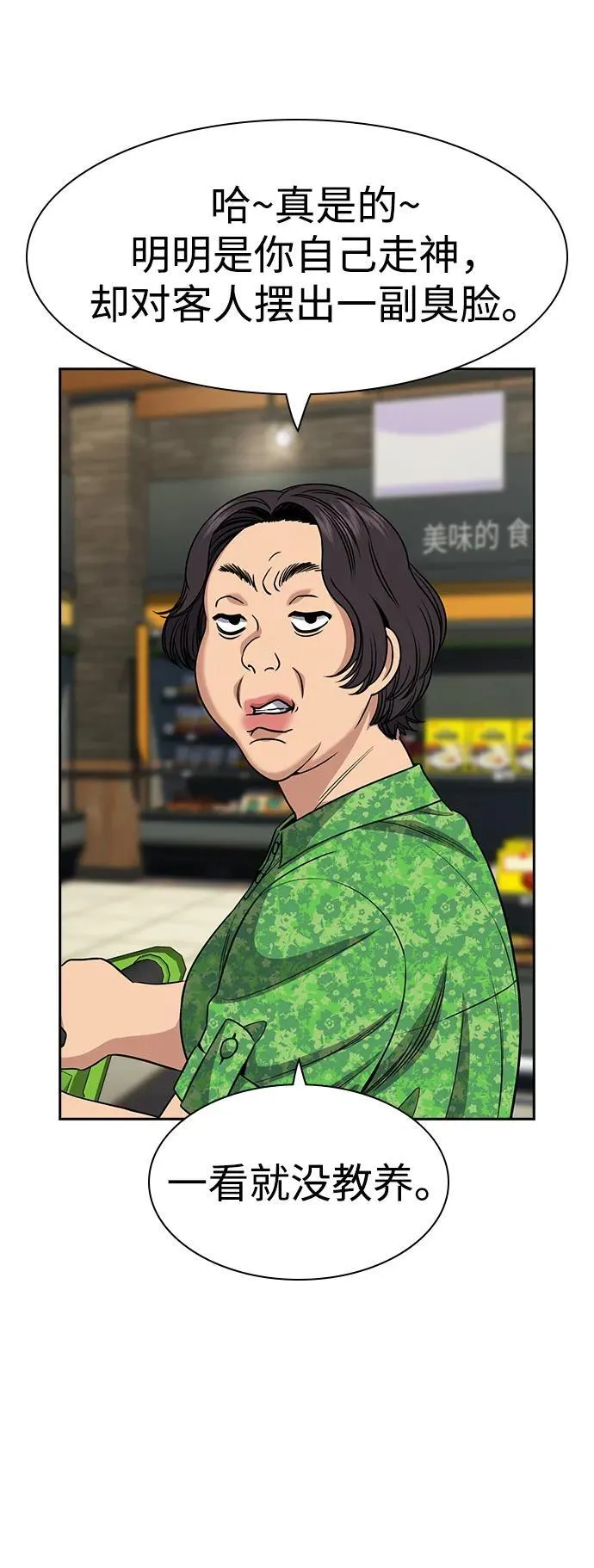 第161话 第6页