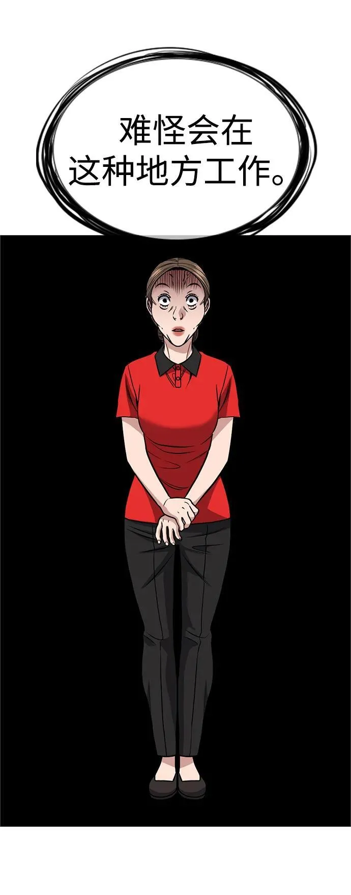 第161话 第7页