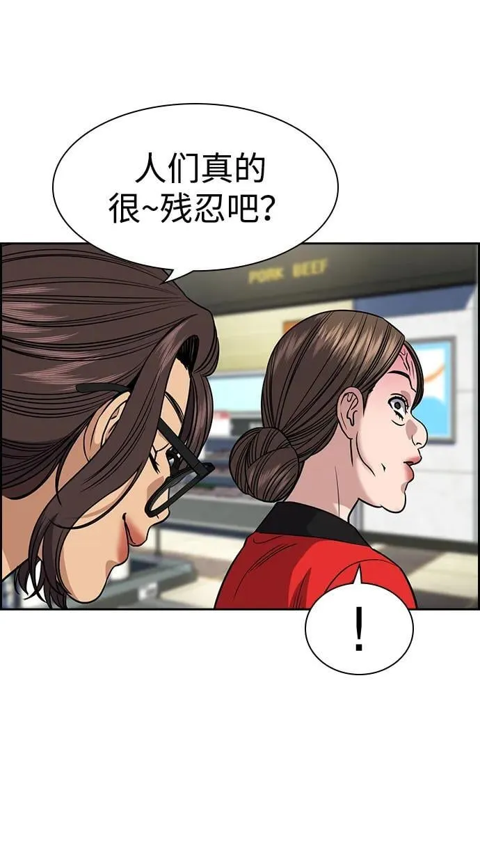 第161话 第9页