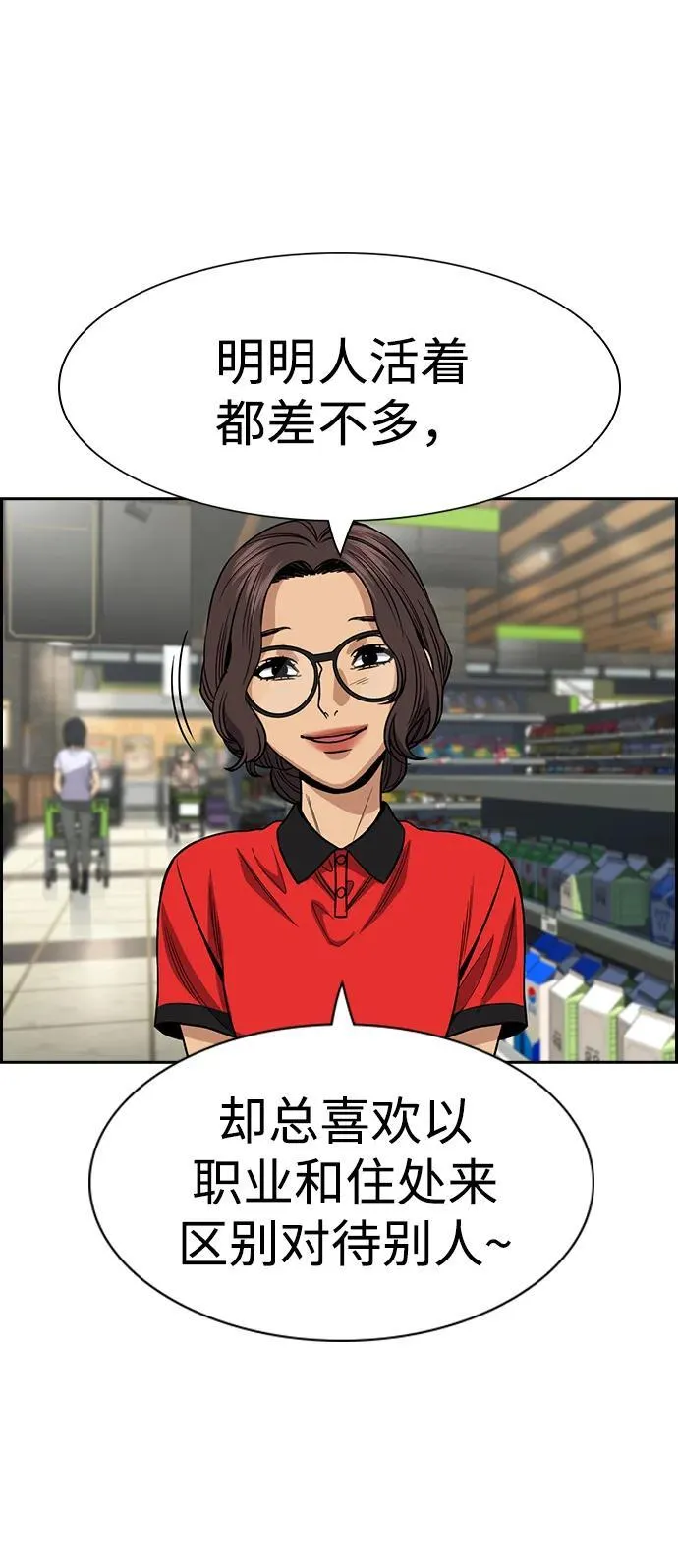 第161话 第10页