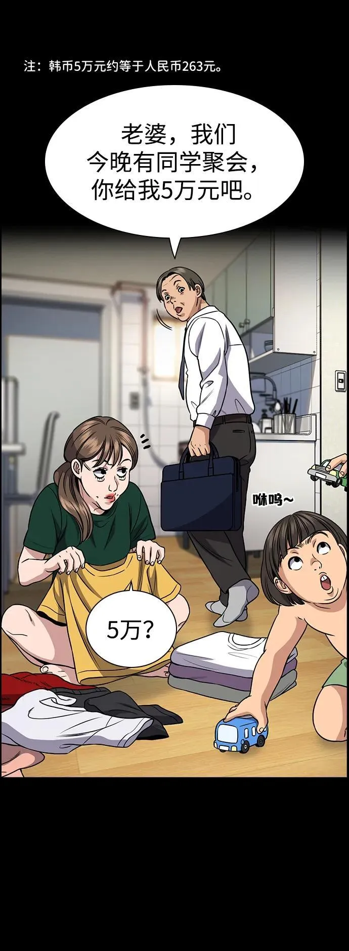 第161话 第14页