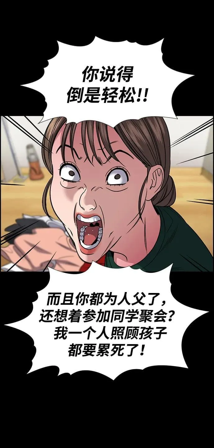 第161话 第15页