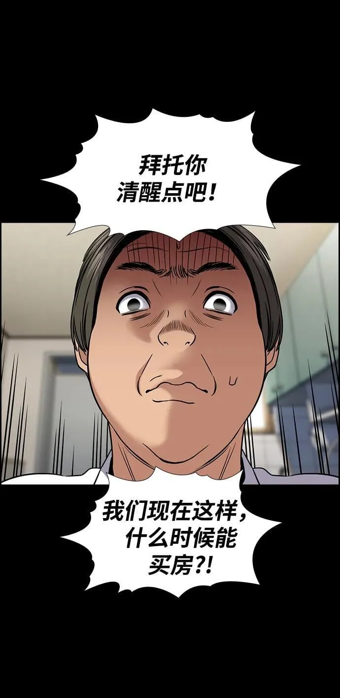 第161话 第16页