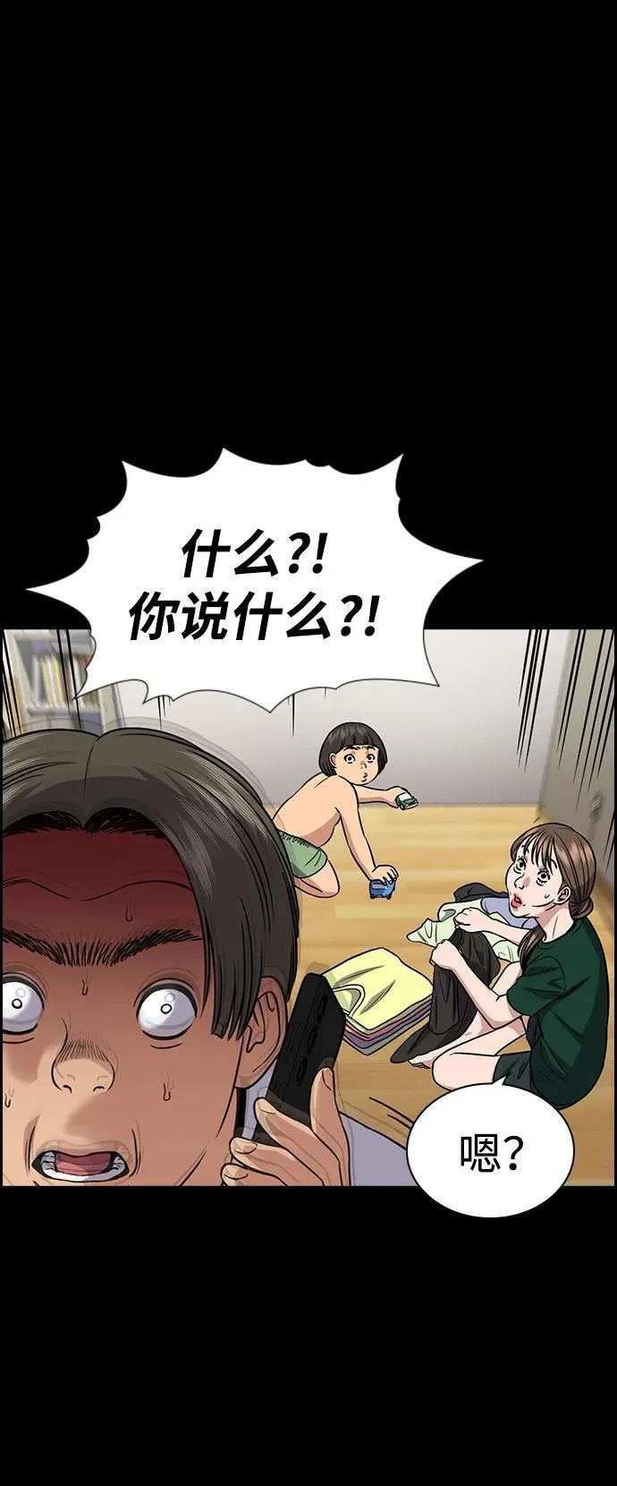 第161话 第19页