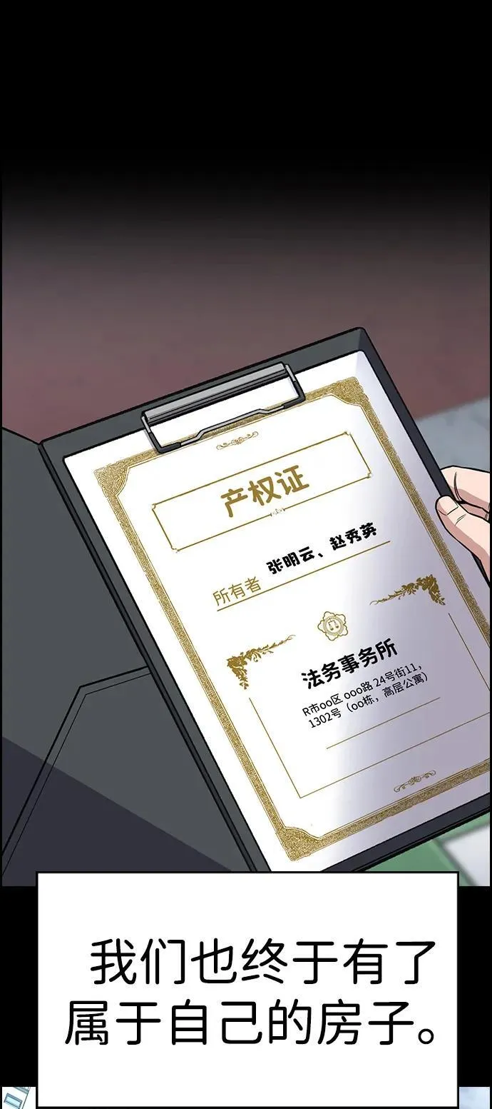 第161话 第22页