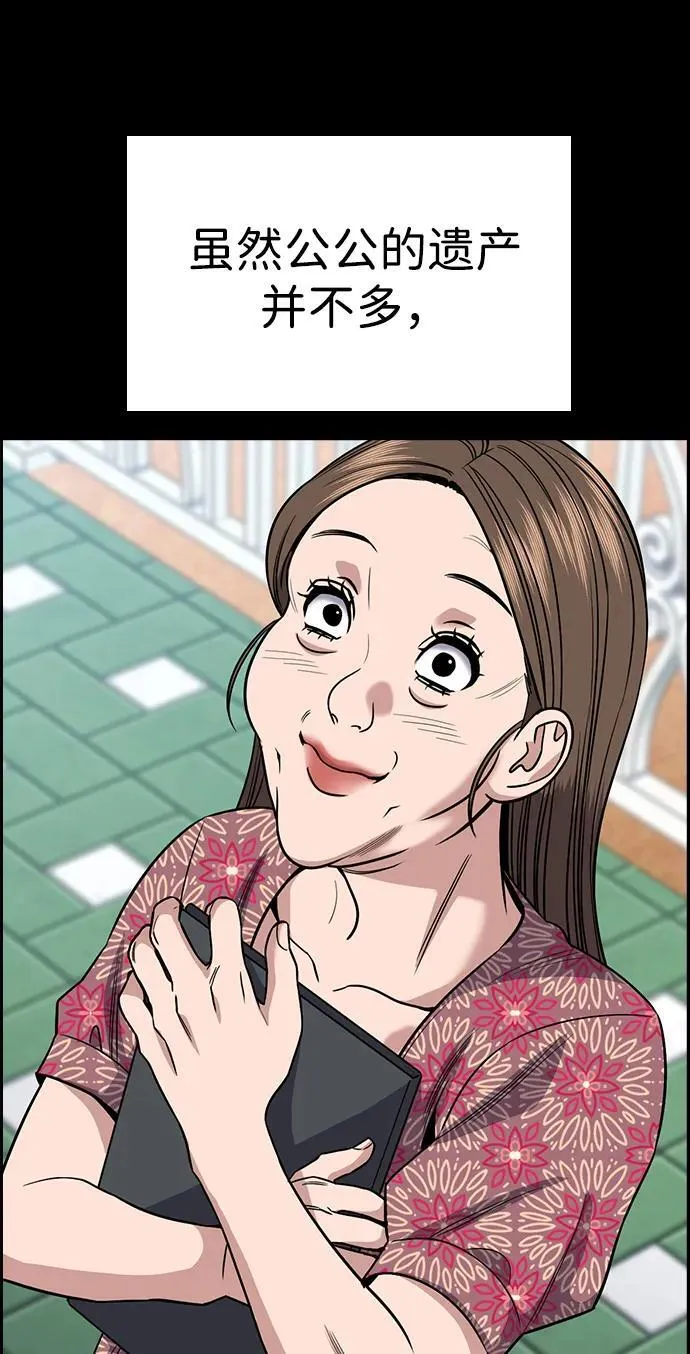 第161话 第24页