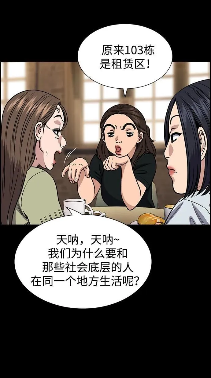第161话 第26页