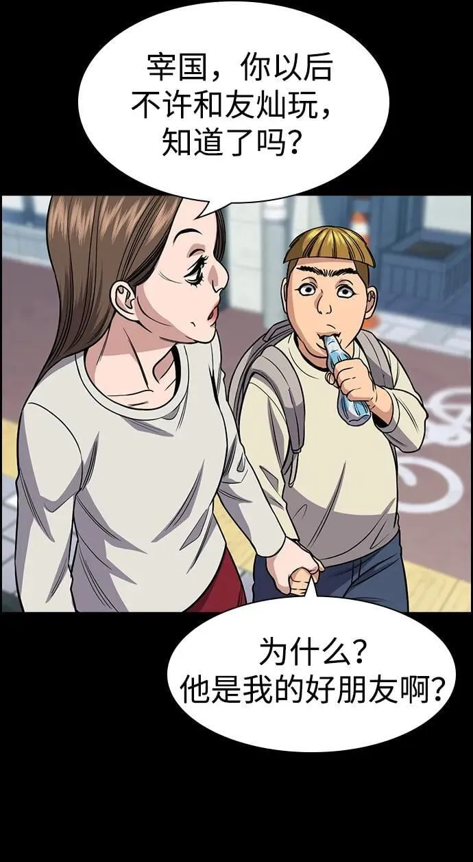 第161话 第27页