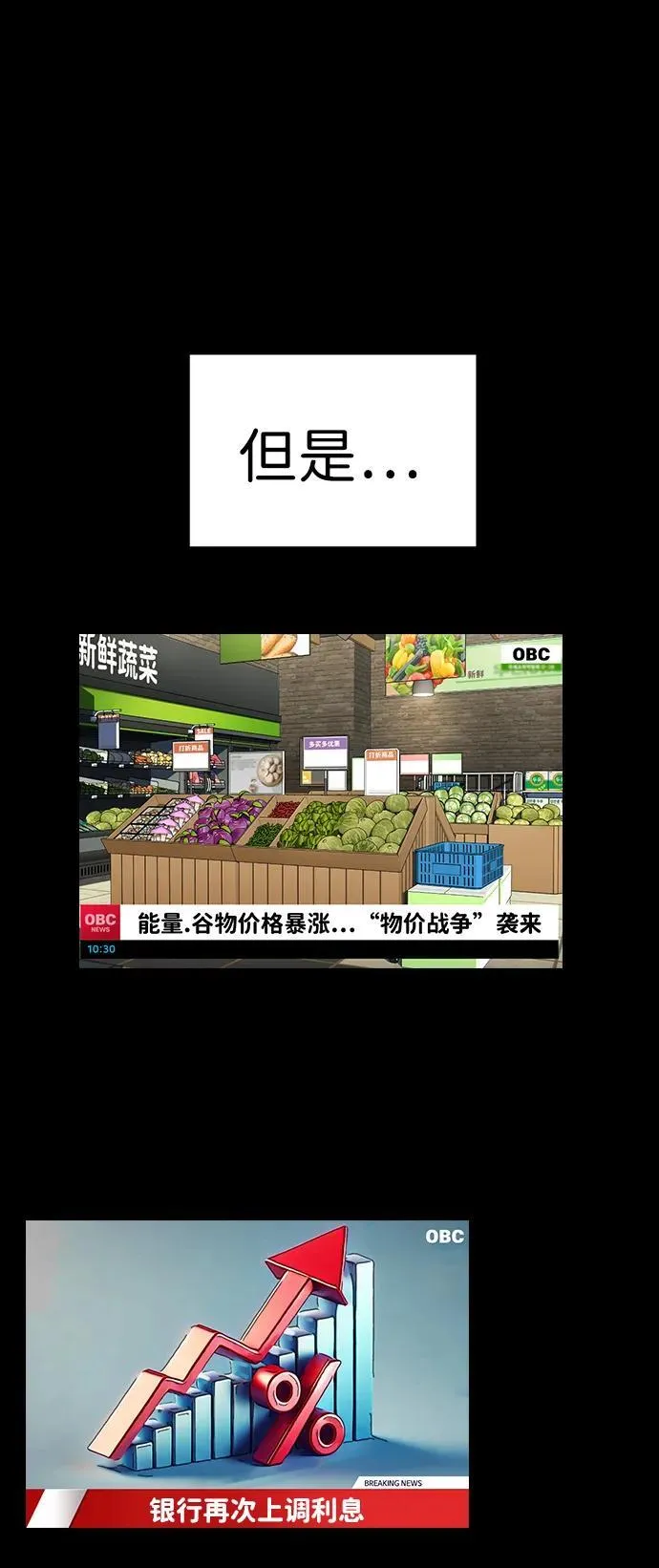 第161话 第29页