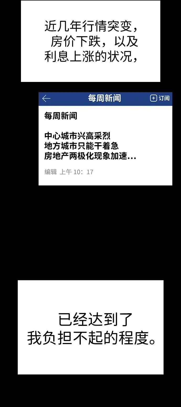 第161话 第30页