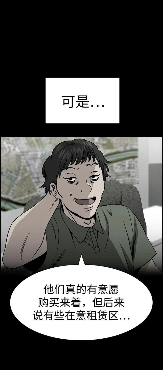 第161话 第33页