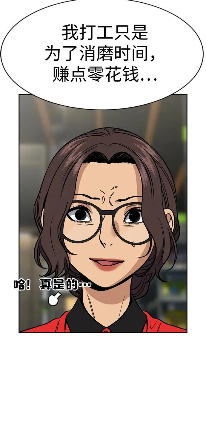 第161话 第38页