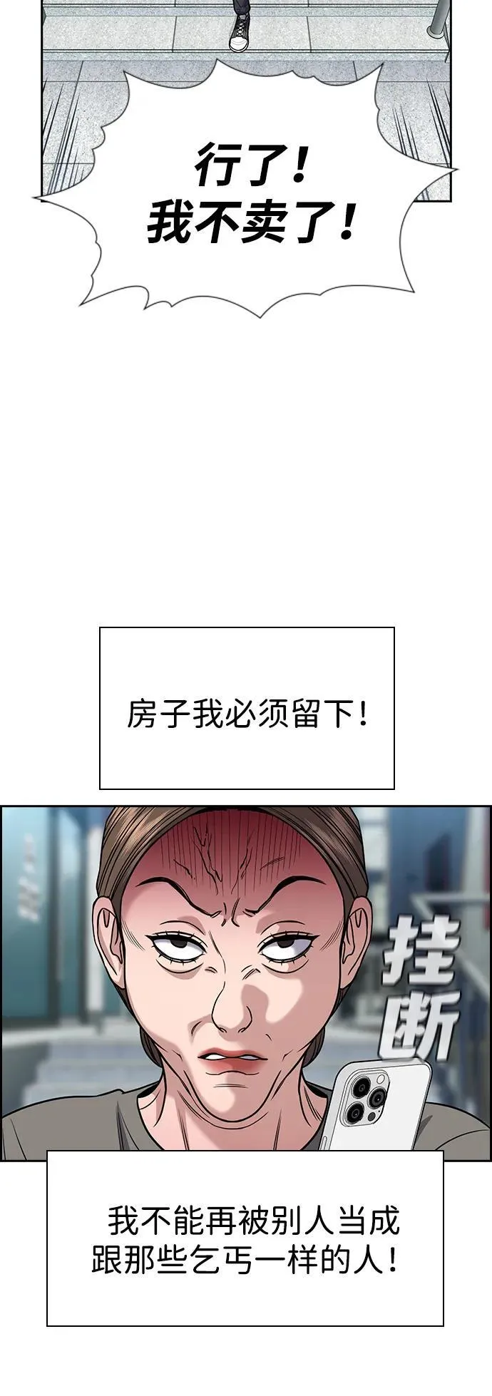 第161话 第41页