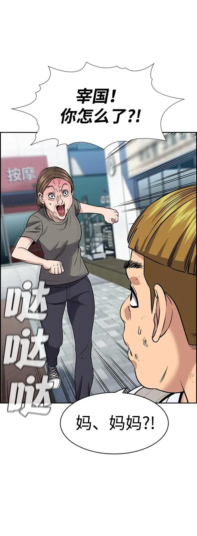 第161话 第44页