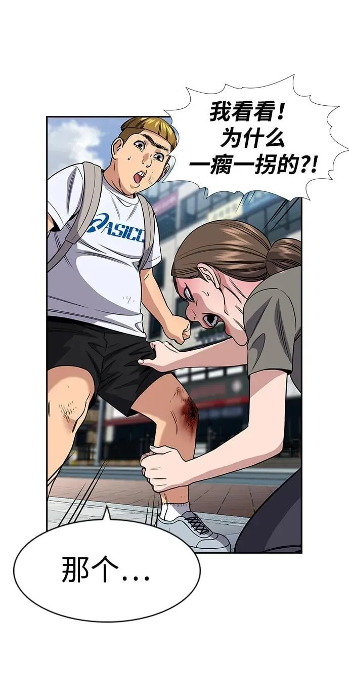第161话 第45页