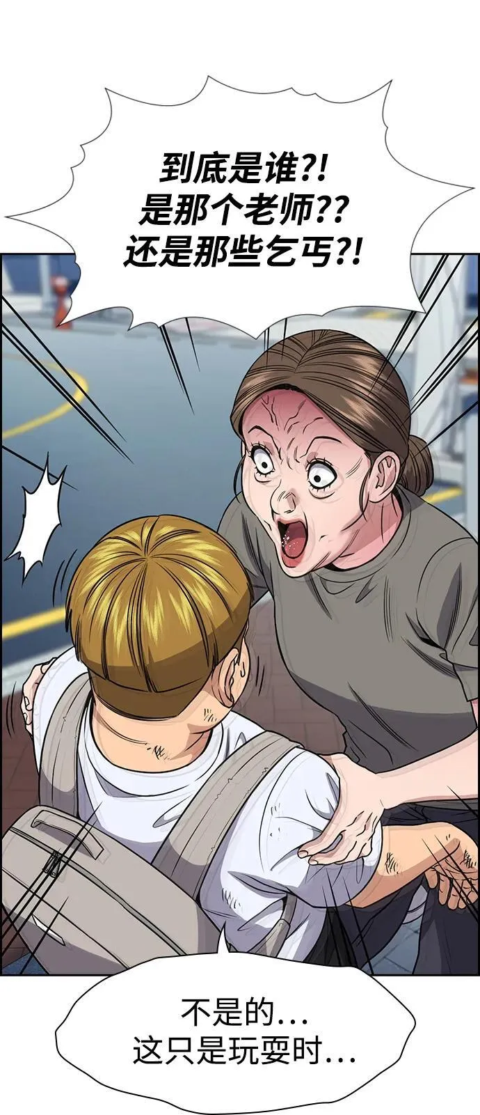 第161话 第48页